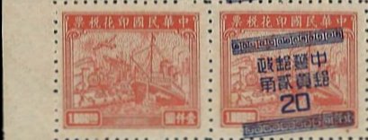 China Stamps Silver Yuan Transportation Revenue